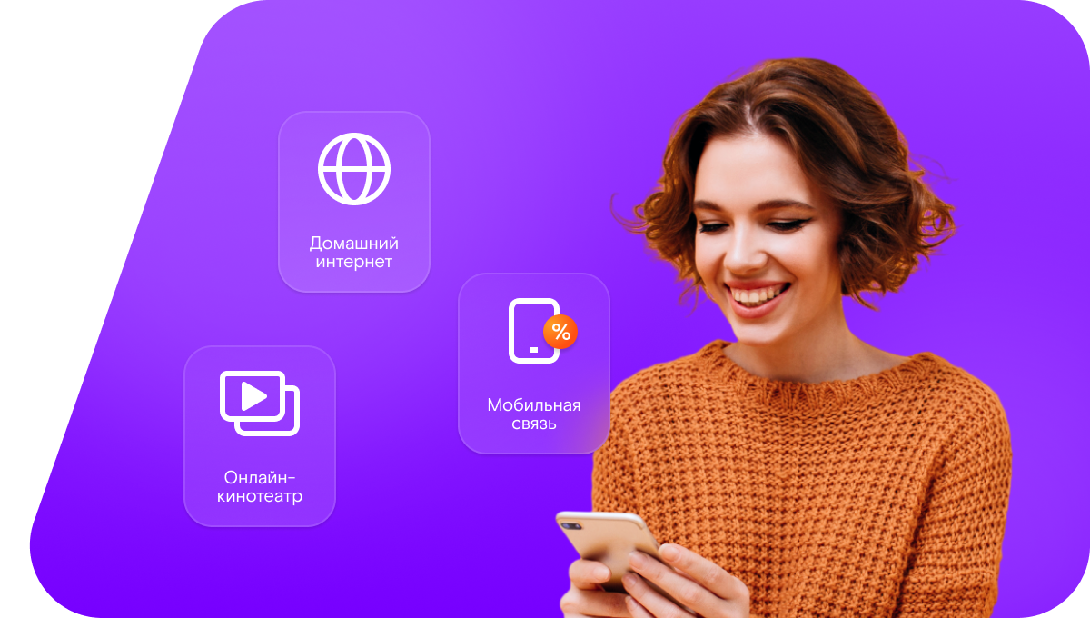 Промо-тарифы Ростелеком в&nbsp;посёлок Медный (Свердловская область)